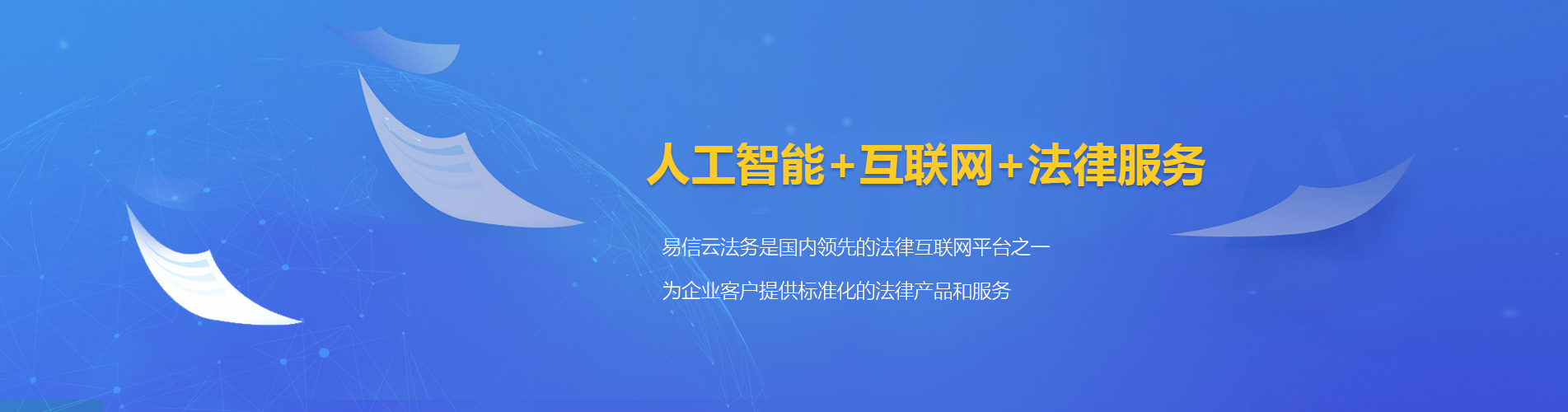 日土律师在线咨询